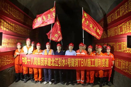 热烈祝贺广州北江引水工程最长隧洞全面贯通